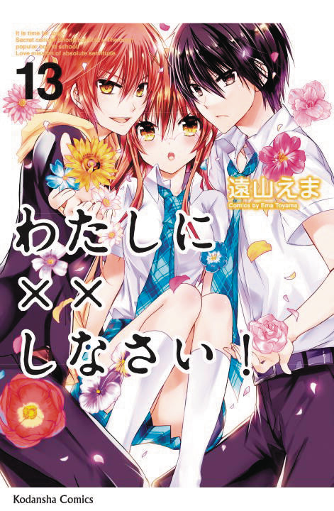 2016 - Missions Of Love #13 - M - ENG - PRE-ORDER 1