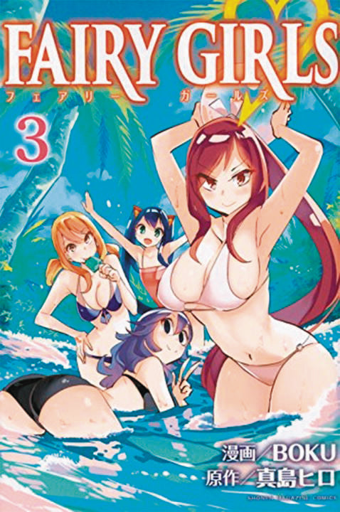2016 - Fairy Girls #3 - M - ENG - PRE-ORDER 1