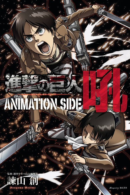 2017 - Attack On Titan Anime Guide Var. SC - M - ENG - PRE-ORDER 1