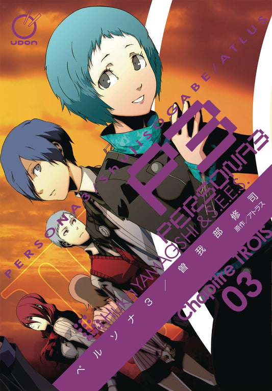 2017 - Persona 3 #3 - M - ENG 1