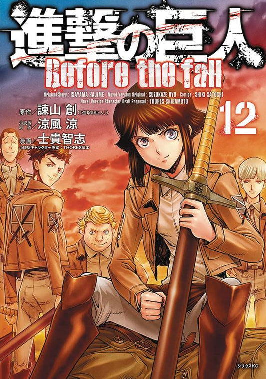 2017 - Attack On Titan: Before The Fall #12 - M - ENG - PRE-ORDER 1