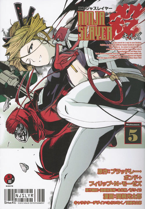 2018 - Ninja Slayer Kills #5 - M - ENG - PRE-ORDER 1