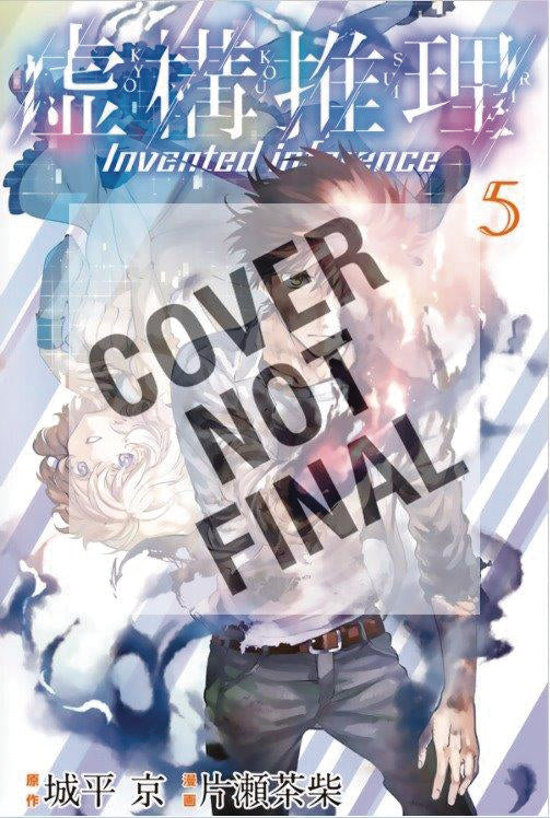 2018 - In Spectre #7 - M - ENG - PRE-ORDER 1