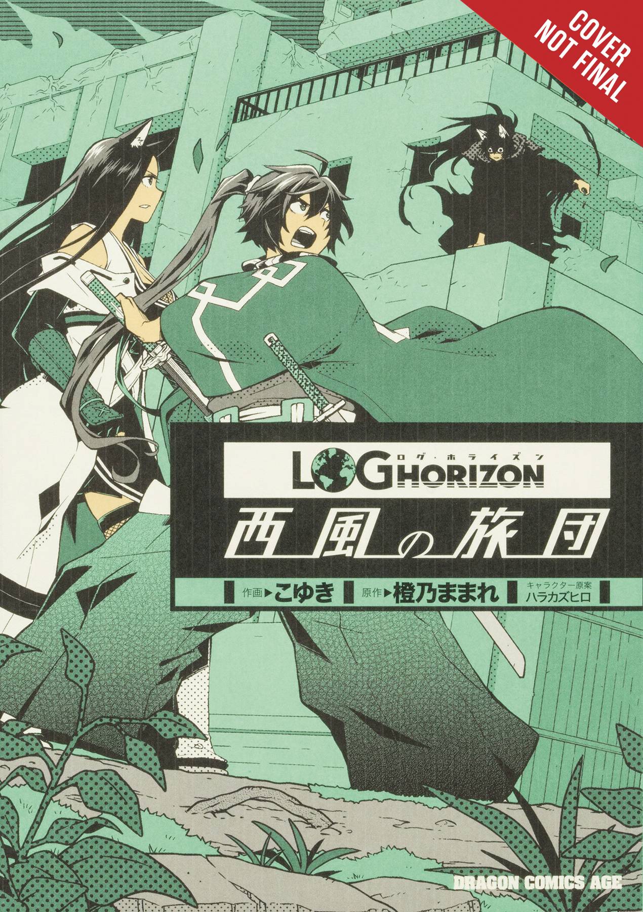 2017 - Log Horizon West Wind Brigade #9 - M - ENG 1