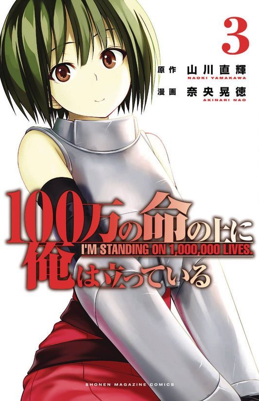 2019 - I'm Standing On Million Lives #3 - M - ENG - PRE-ORDER 1