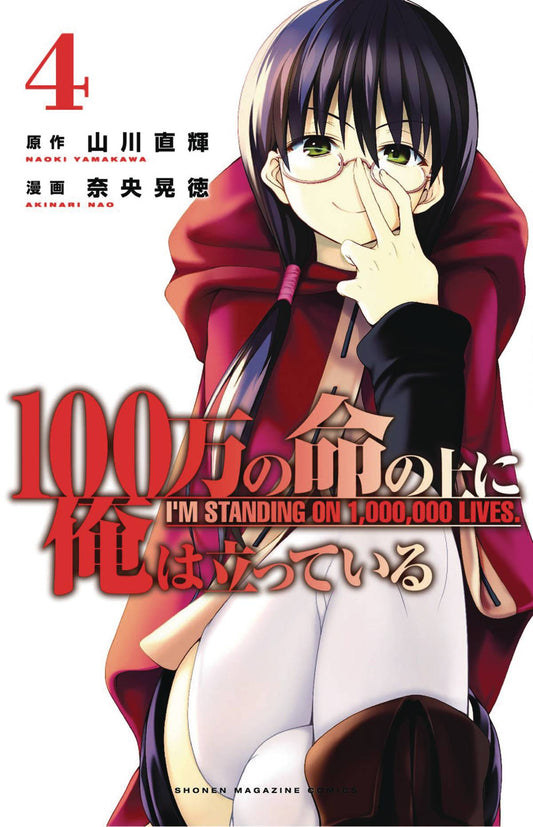2019 - I'm Standing On Million Lives #4 - M - ENG - PRE-ORDER 1