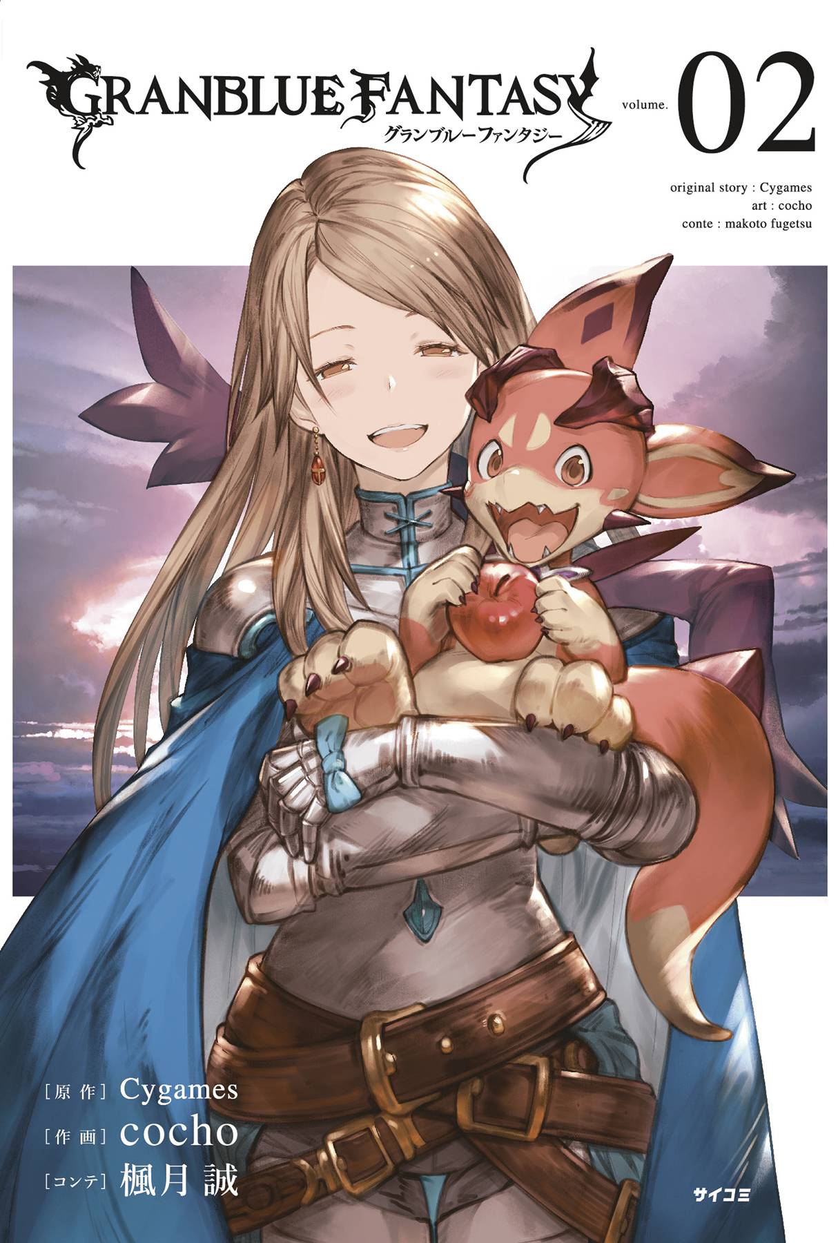 2019 - Granblue Fantasy #2 - M - ENG - PRE-ORDER 1