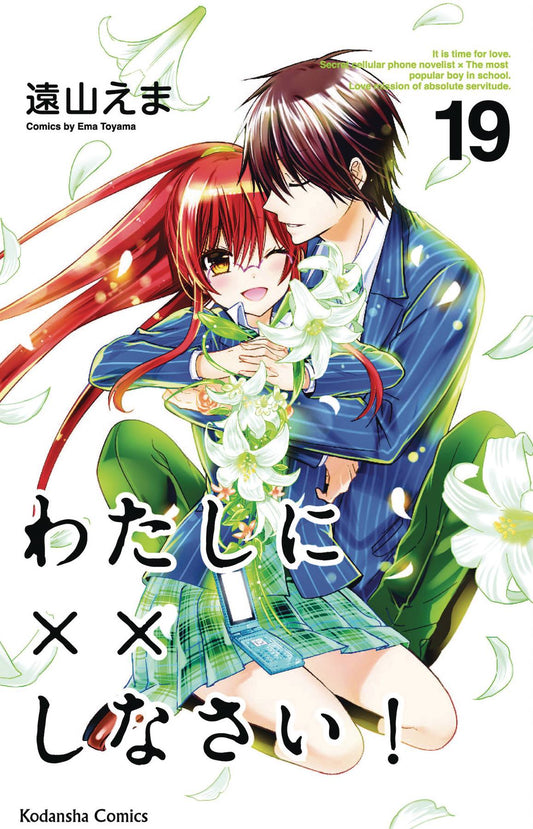 2019 - Missions Of Love #19 - M - ENG - PRE-ORDER 1