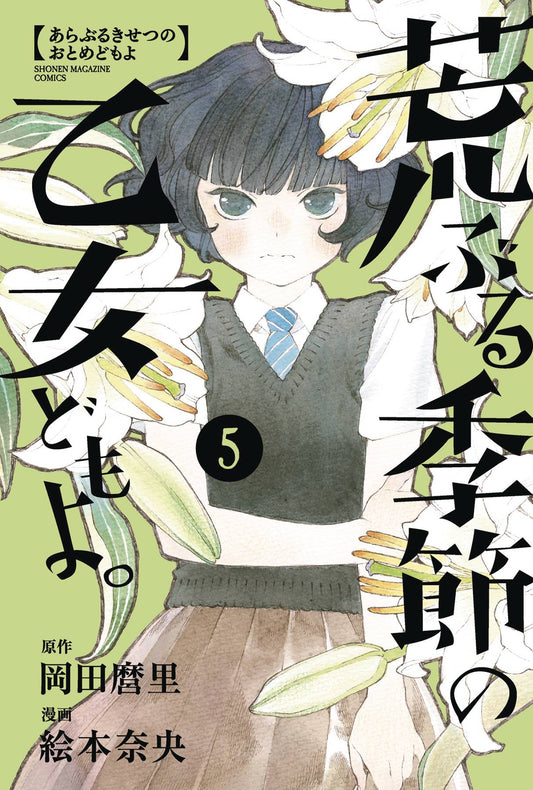 2019 - O Maidens In Your Savage Season #5 - M - ENG - PRE-ORDER 1