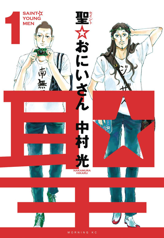 2019 - Saint Young Men #1 - M - ENG 1