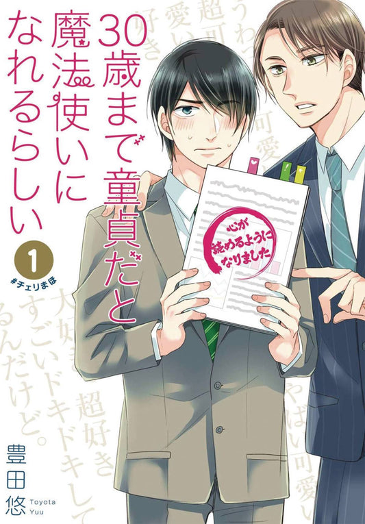 2020 - Cherry Magic #1 - M - ENG - PRE-ORDER 1