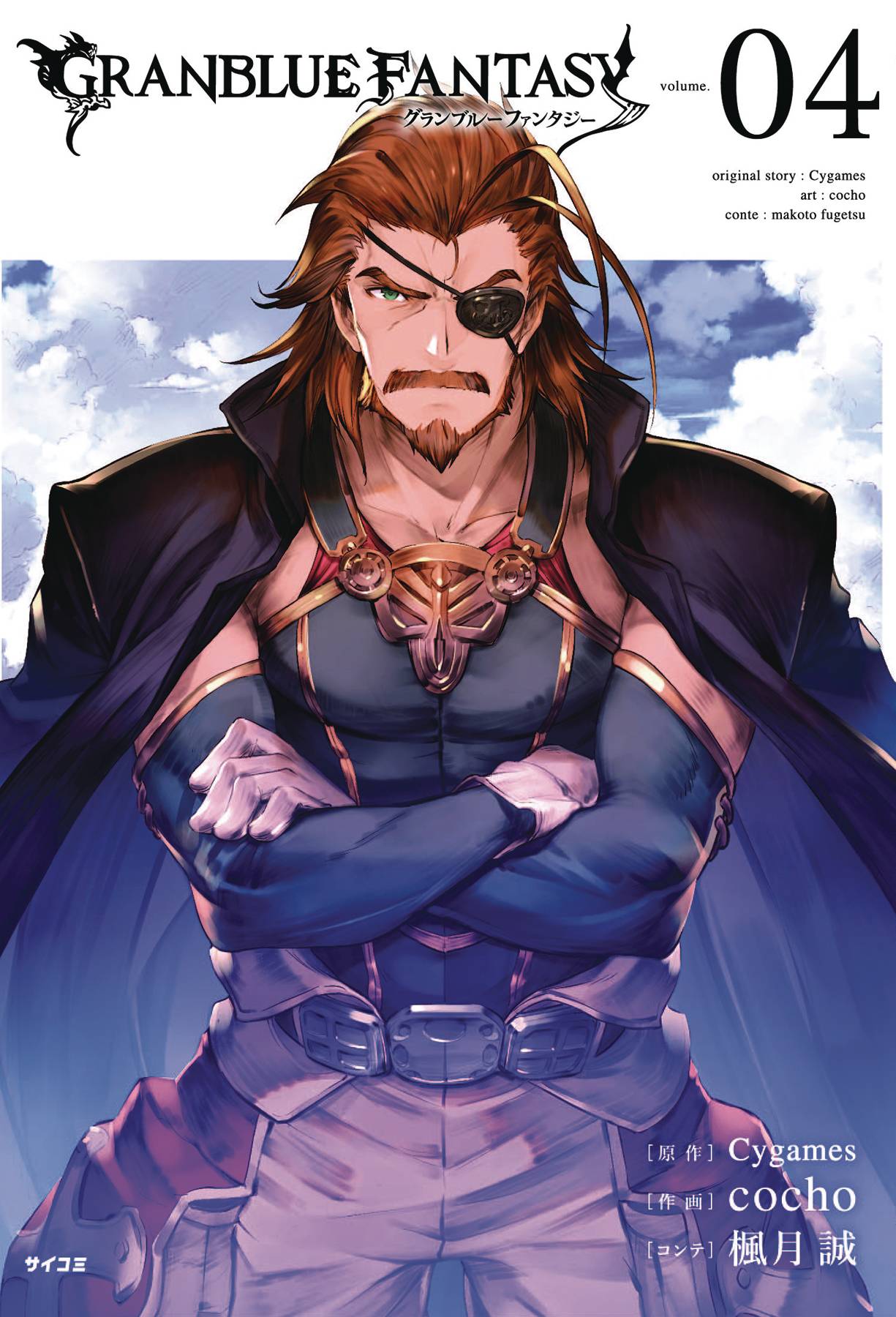 2020 - Granblue Fantasy #4 - M - ENG - PRE-ORDER 1