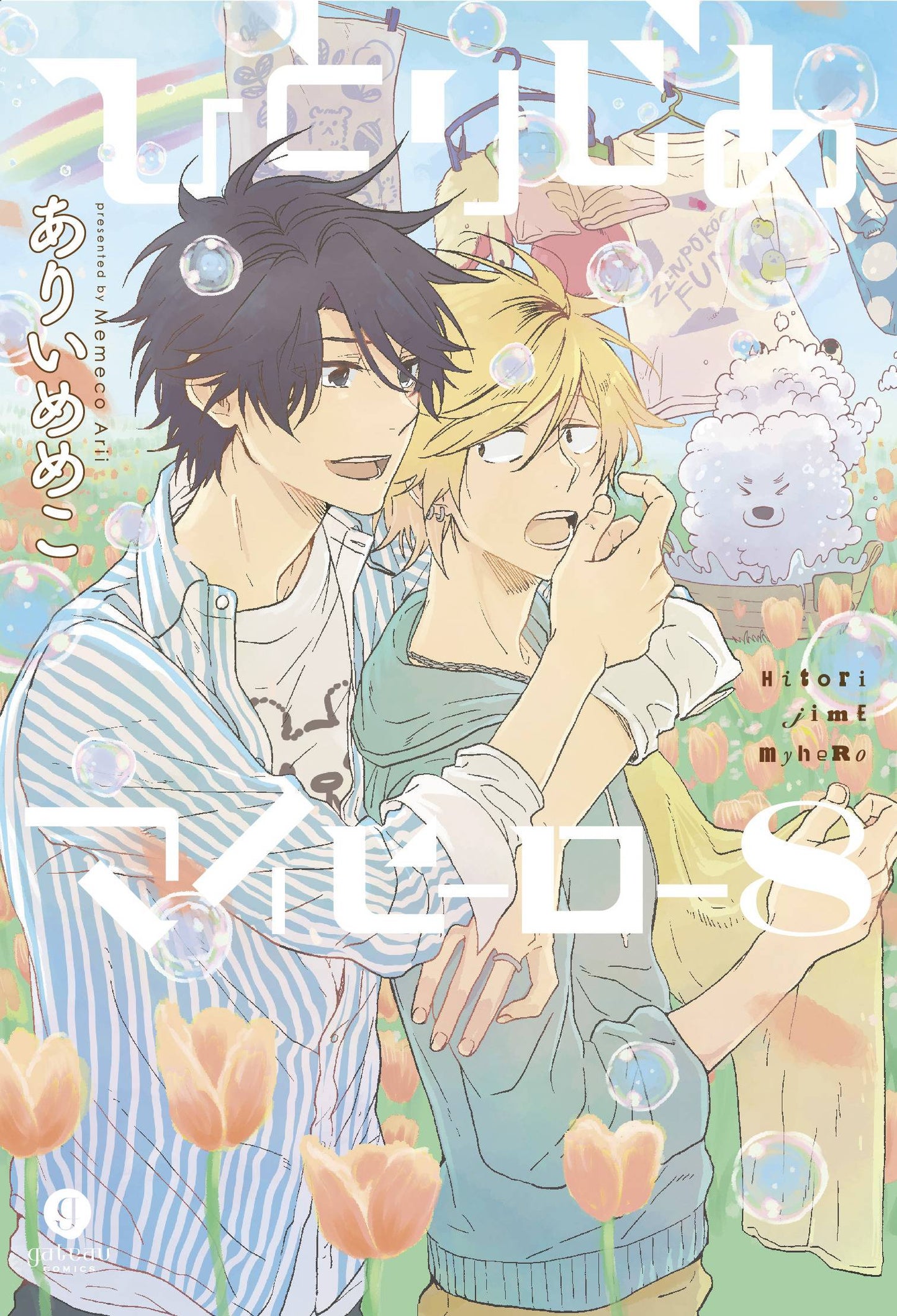 2020 - Hitorijime My Hero #8 - M - ENG - PRE-ORDER 1