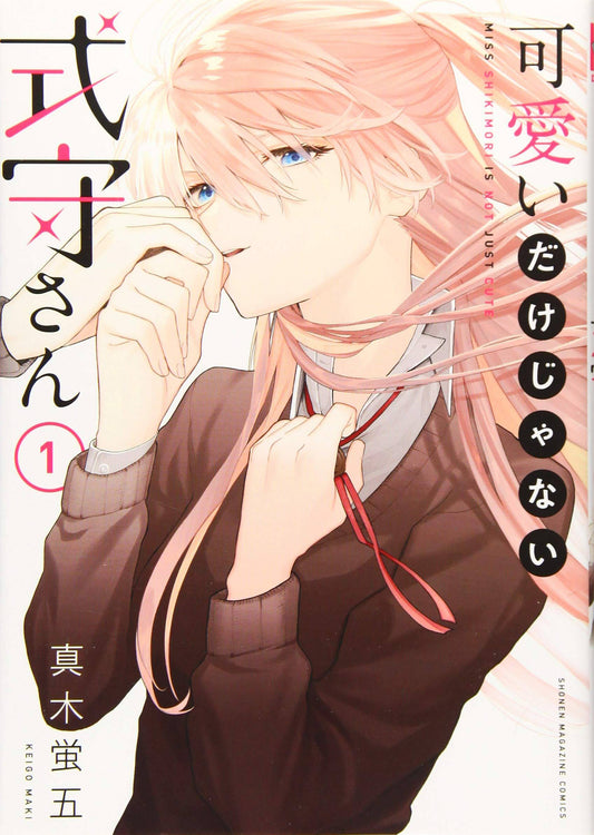 2020 - Shikimoris Not Just A Cutie #1 - M - ENG - PRE-ORDER 1