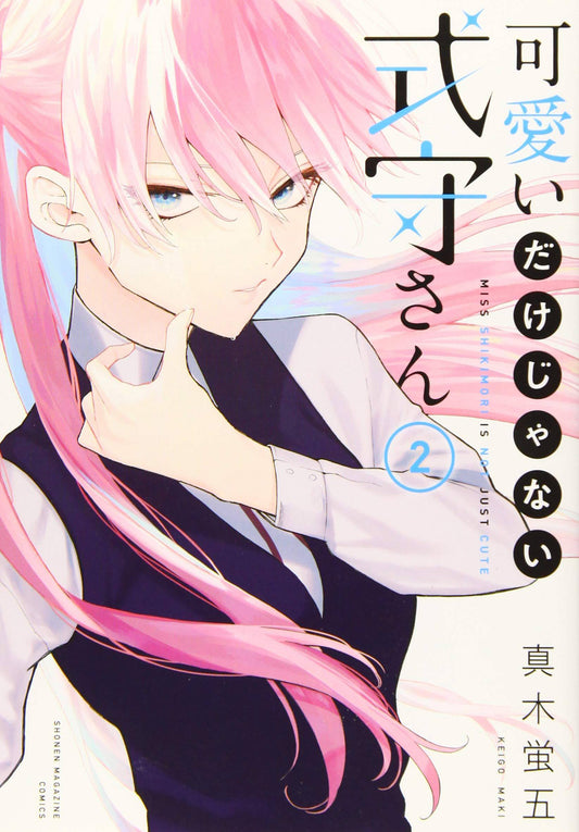2020 - Shikimoris Not Just A Cutie #2 - M - ENG - PRE-ORDER 1