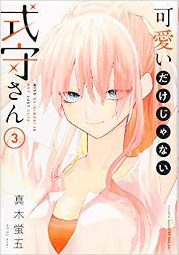 2021 - Shikimoris Not Just A Cutie #3 - M - ENG - PRE-ORDER 1