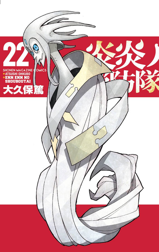 2021 - Fire Force #22 - M - ENG - PRE-ORDER 1