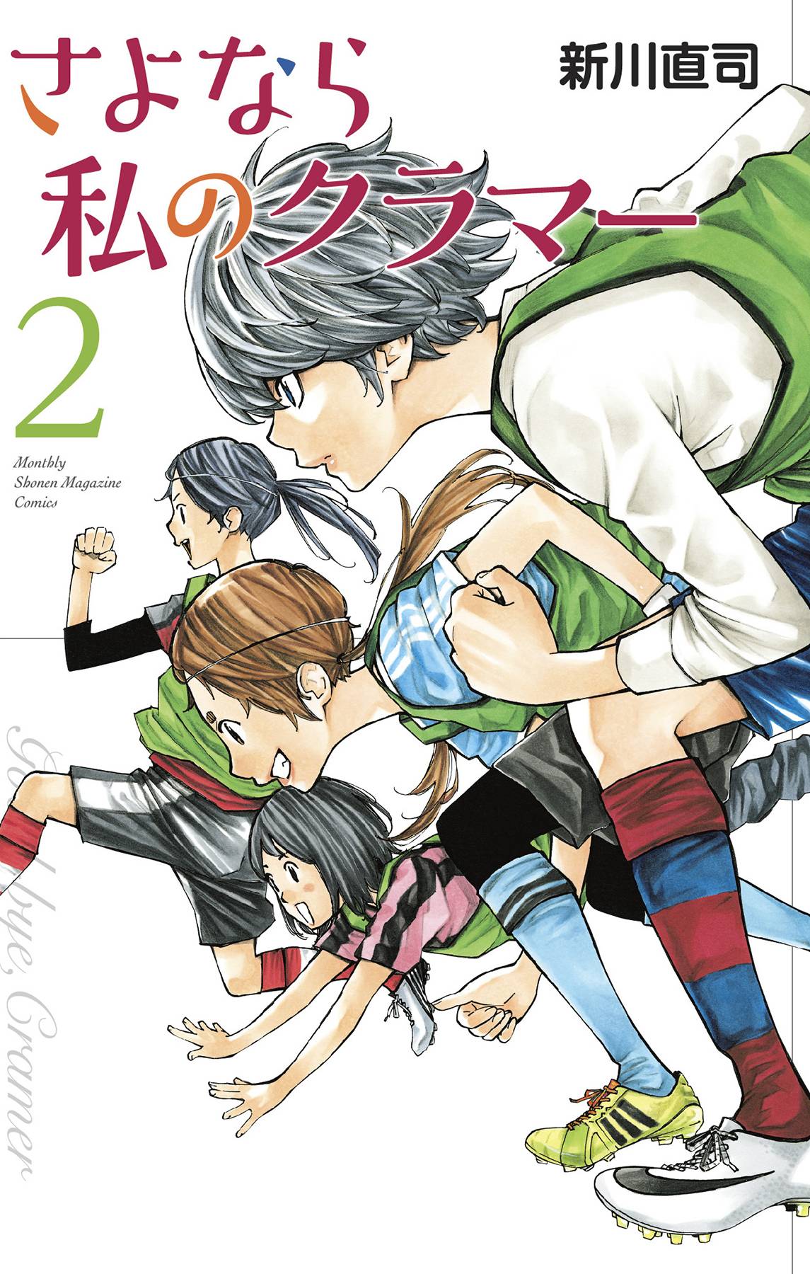 2021 - Sayonara Football #4 - M - ENG - PRE-ORDER 1