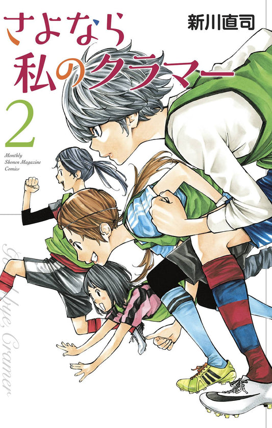 2021 - Sayonara Football #4 - M - ENG - PRE-ORDER 1