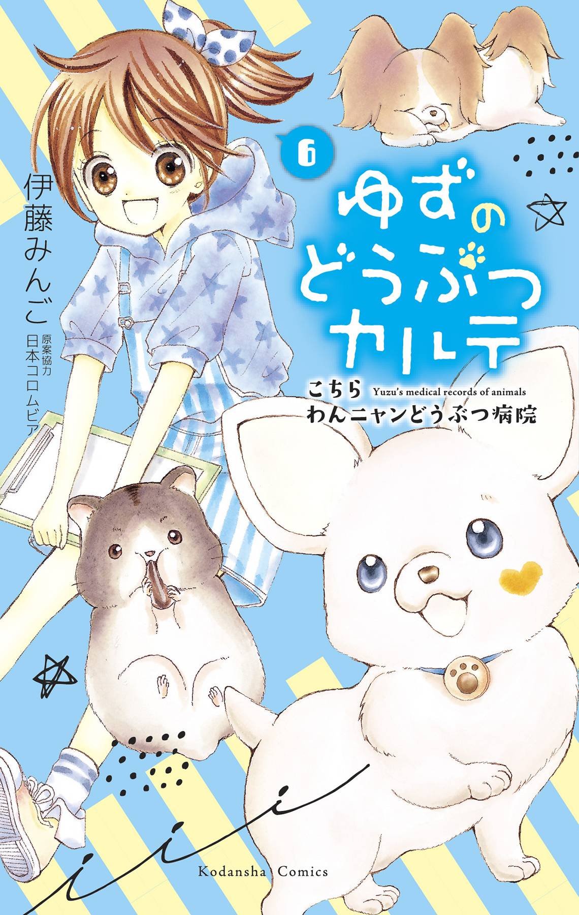 2021 - Yuzu Pet #6 - M - ENG 1
