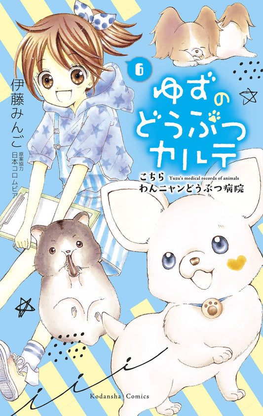 2021 - Yuzu Pet #6 - M - ENG 1