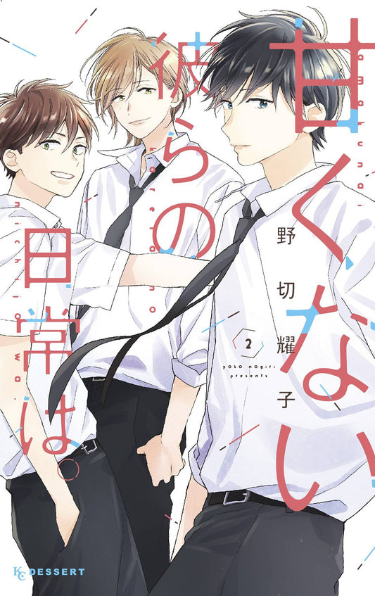 2021 - Those Not So Sweet Boys #2 - M - ENG - PRE-ORDER 1