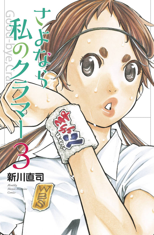 2021 - Sayonara Football #5 - M - ENG - PRE-ORDER 1