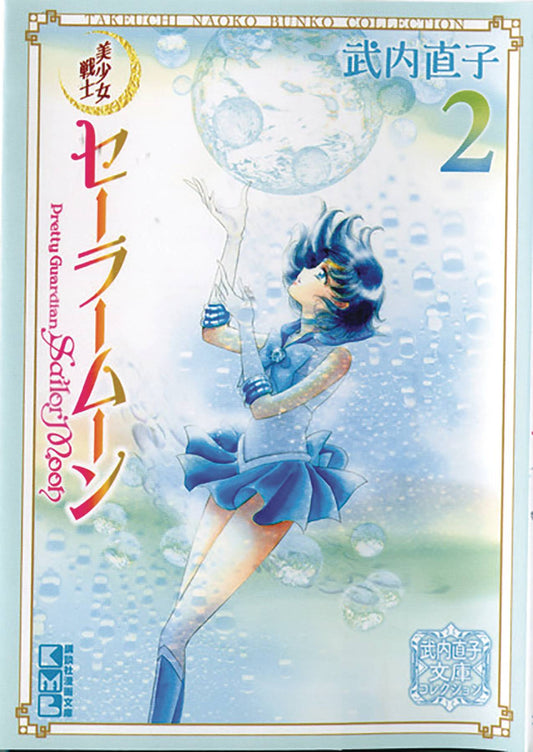 2022 - Sailor Moon Naoko Takeuchi Collection #2 - M - ENG - PRE-ORDER 1