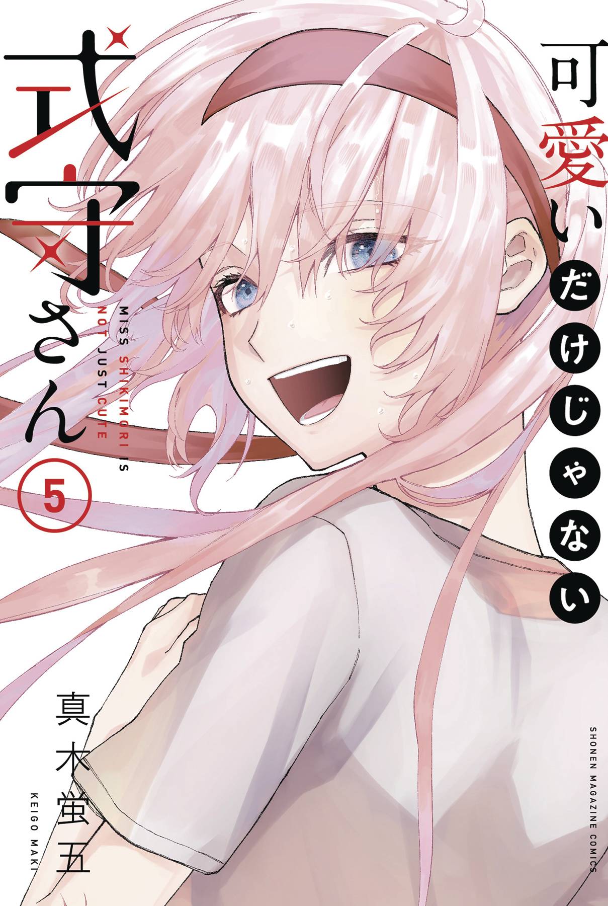 2021 - Shikimoris Not Just A Cutie #5 - M - ENG - PRE-ORDER 1
