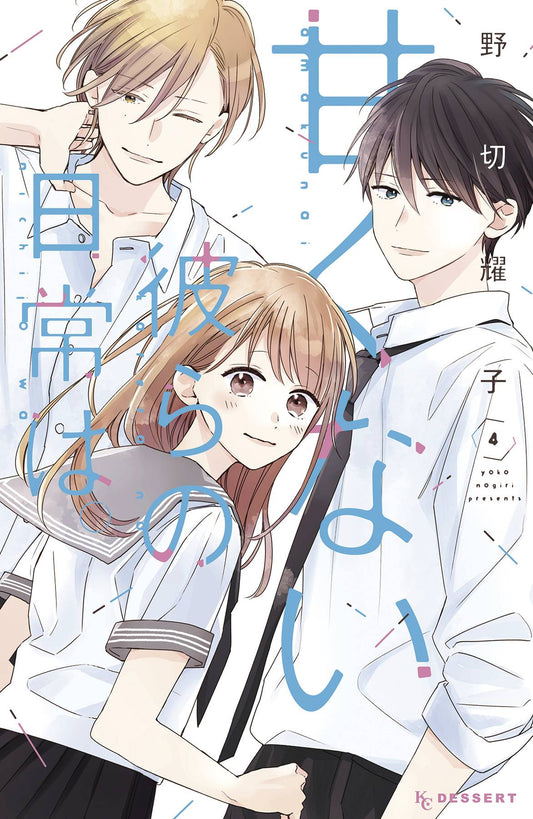 2021 - Those Not So Sweet Boys #4 - M - ENG - PRE-ORDER 1