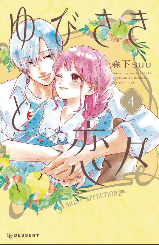 2021 - Sign Of Affection #4 - M - ENG - PRE-ORDER 1