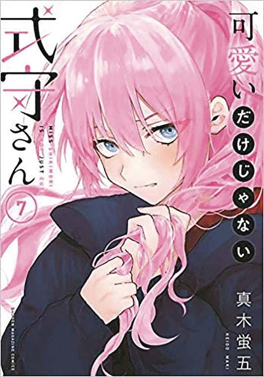 2021 - Shikimoris Not Just A Cutie #7 - M - ENG - PRE-ORDER 1