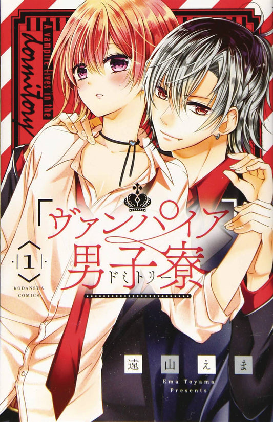 2021 - Vampire Dormitory #1 - M - ENG - PRE-ORDER 1