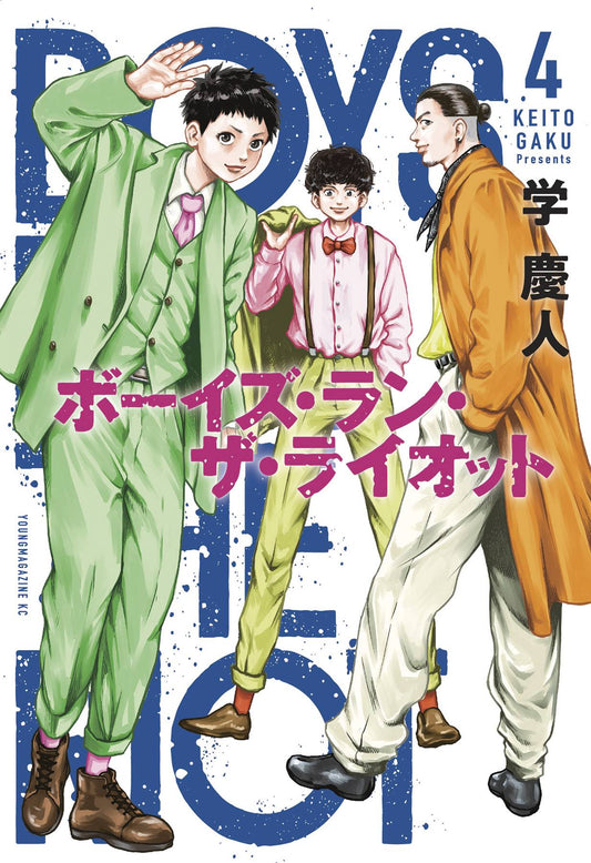 2021 - Boys Run The Riot #4 - M - ENG - PRE-ORDER 1