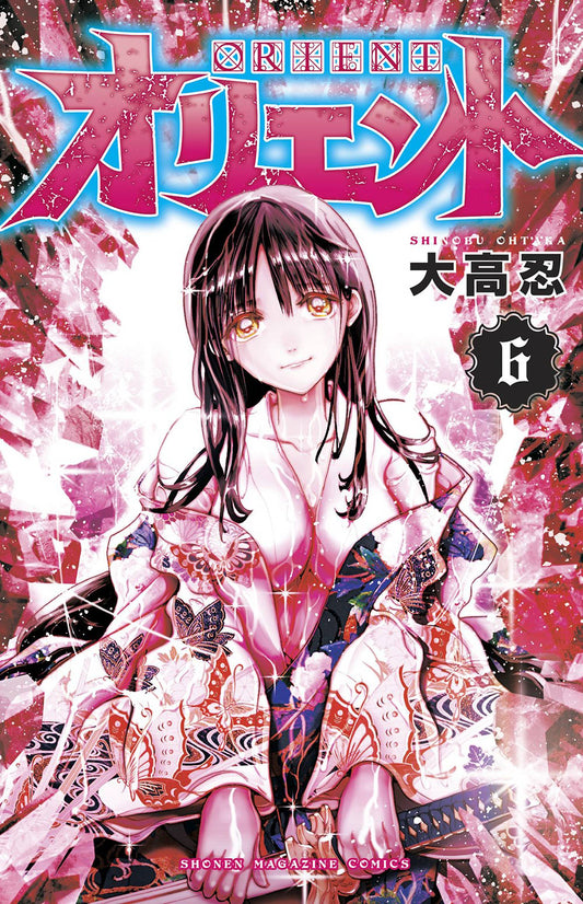 2021 - Orient #6 - M - ENG - PRE-ORDER 1