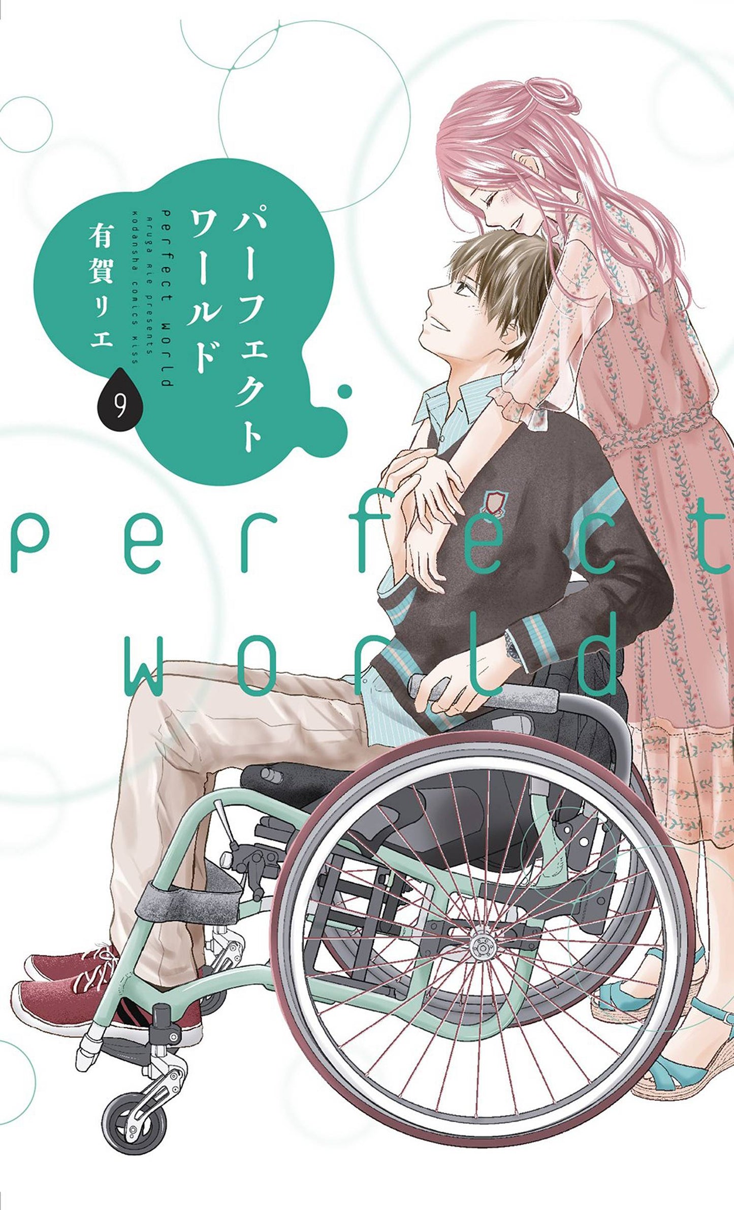 2021 - Perfect World #9 - M - ENG 1