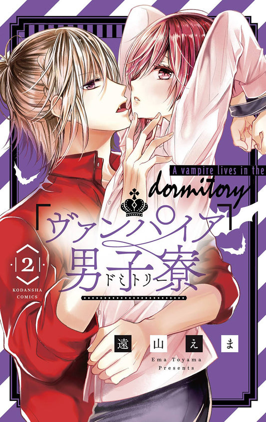 2021 - Vampire Dormitory #2 - M - ENG - PRE-ORDER 1