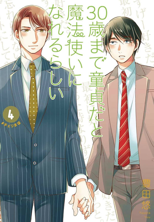 2022 - Cherry Magic #4 - M - ENG - PRE-ORDER 1