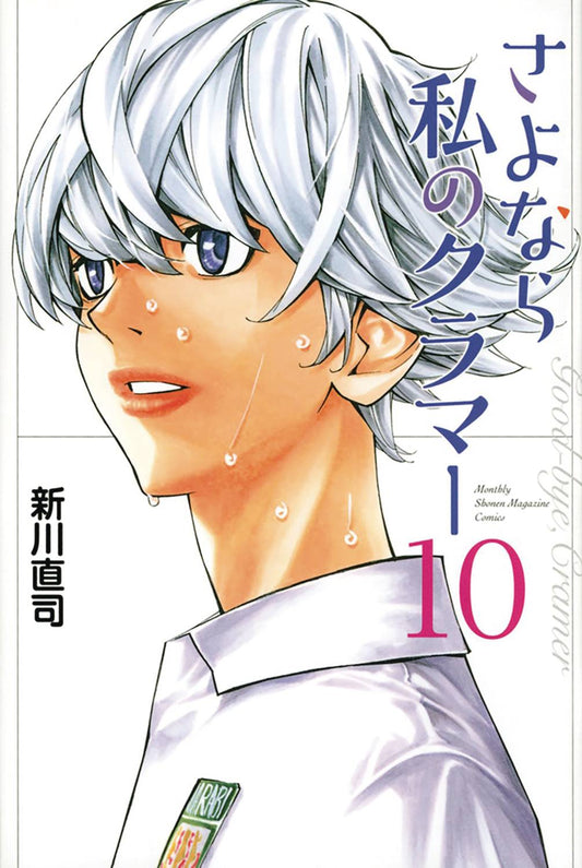 2022 - Sayonara Football #10 - M - ENG - PRE-ORDER 1