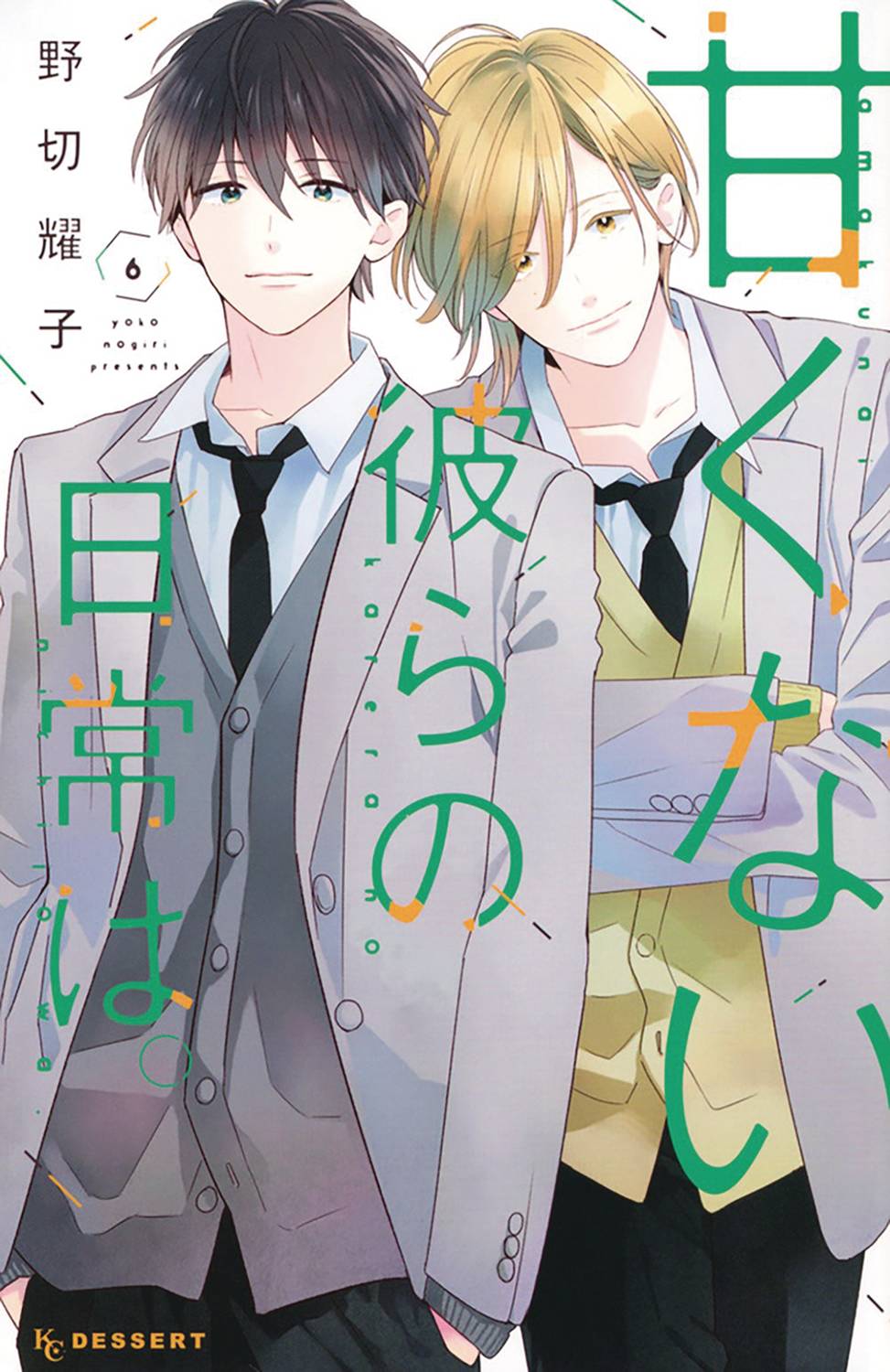 2022 - Those Not So Sweet Boys #6 - M - ENG - PRE-ORDER 1