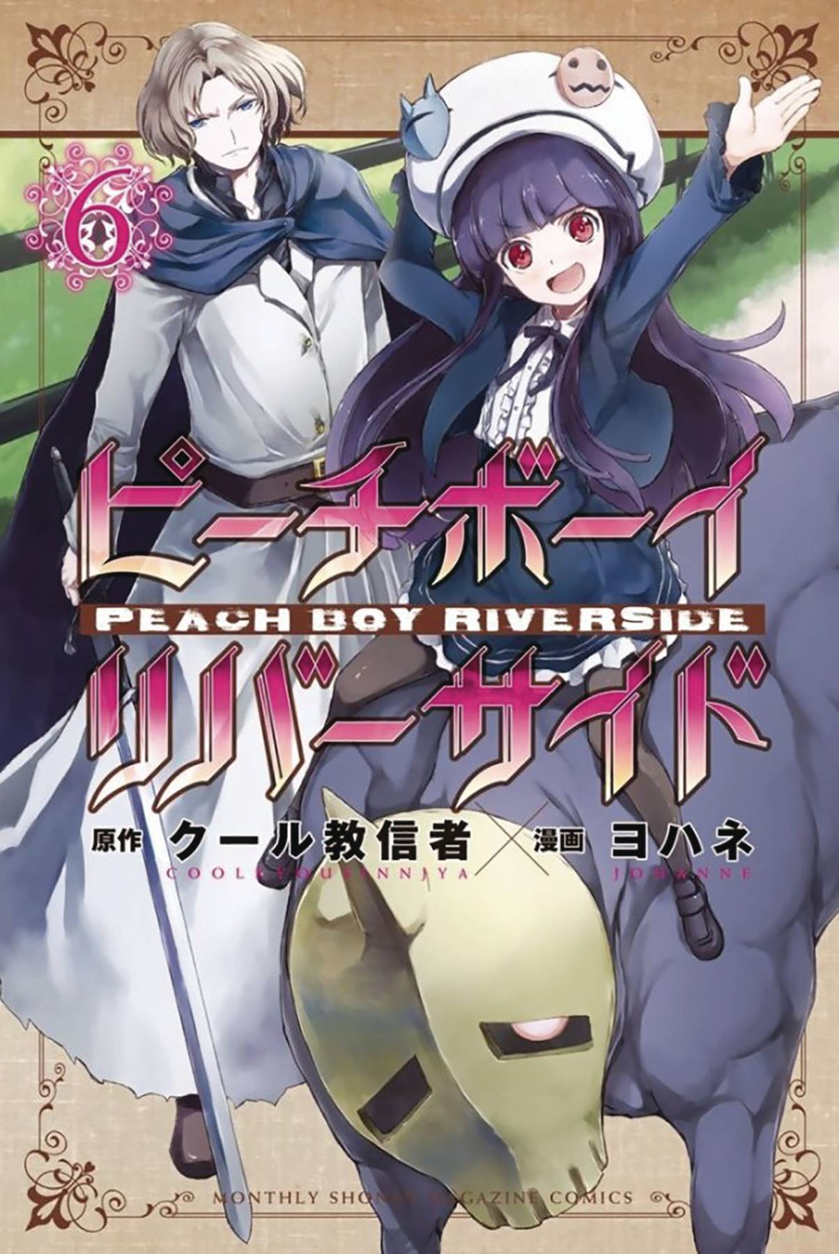 2022 - Peach Boy Riverside #6 - M - ENG 1