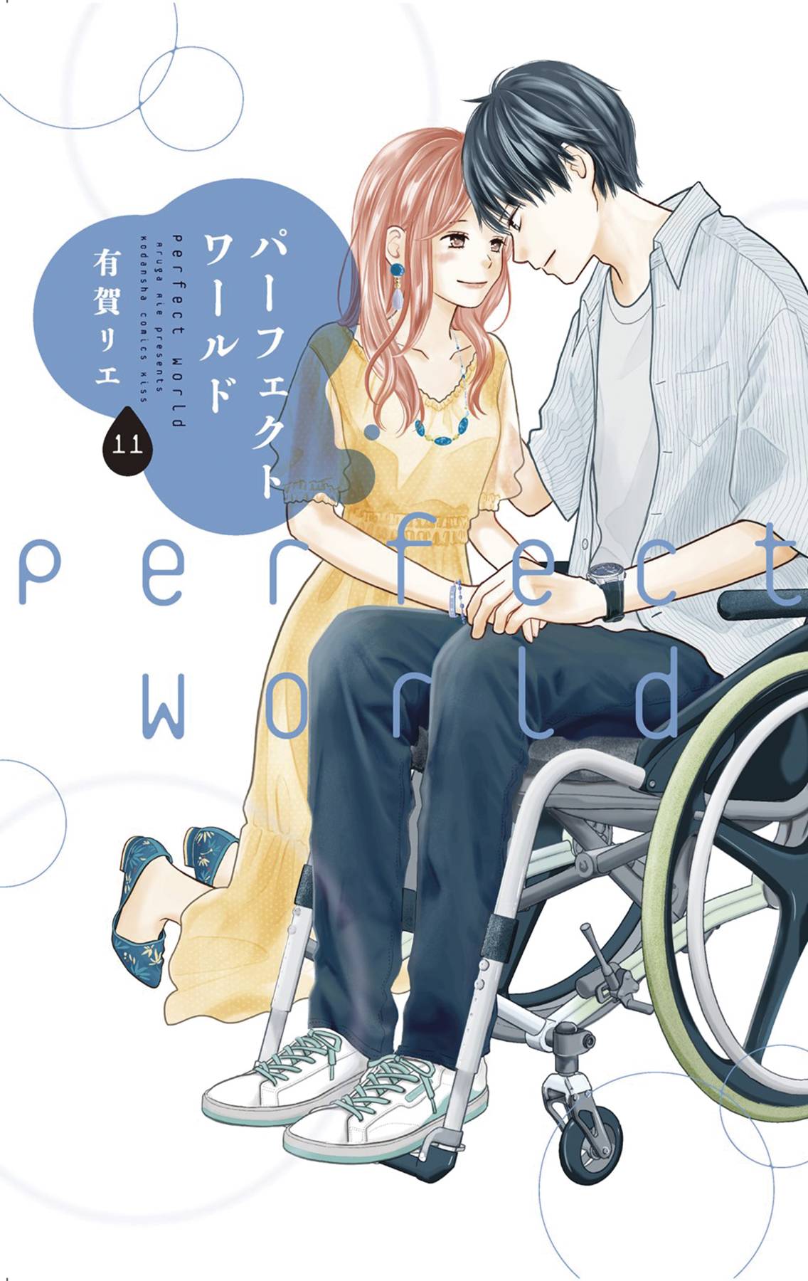 2022 - Perfect World #11 - M - ENG 1