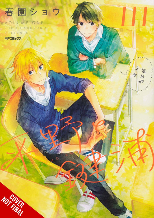 2022 - Hirano & Kagiura #1 - M - ENG - PRE-ORDER 1