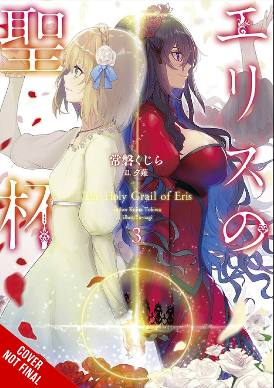 2022 - Holy Grail Of Eris Light Novel Sc #3 - M - ENG 1