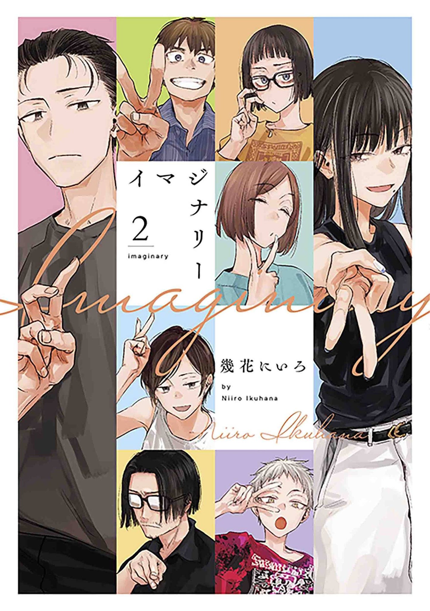 2024 - Imaginary (Seven Seas) #2 - M - ENG - PRE-ORDER 1