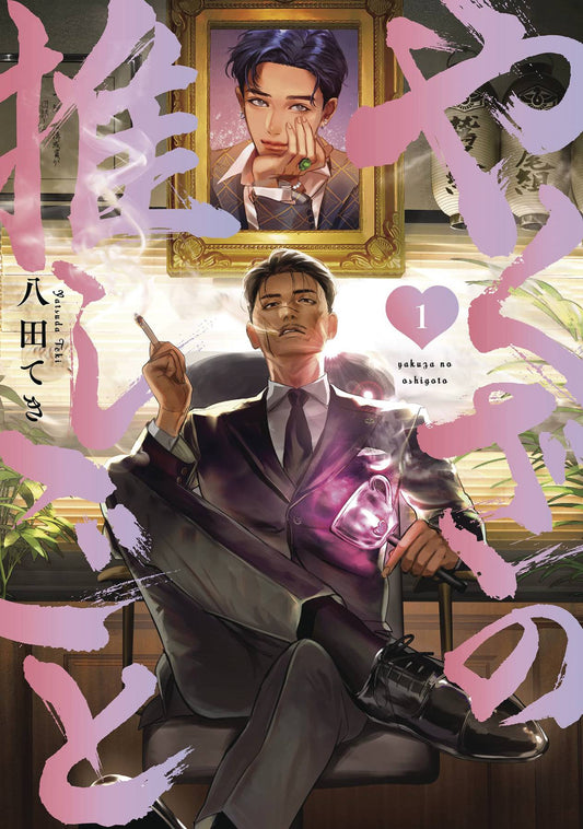 2023 - Yakuzas Bias Gn #1 - M - ENG - PRE-ORDER 1