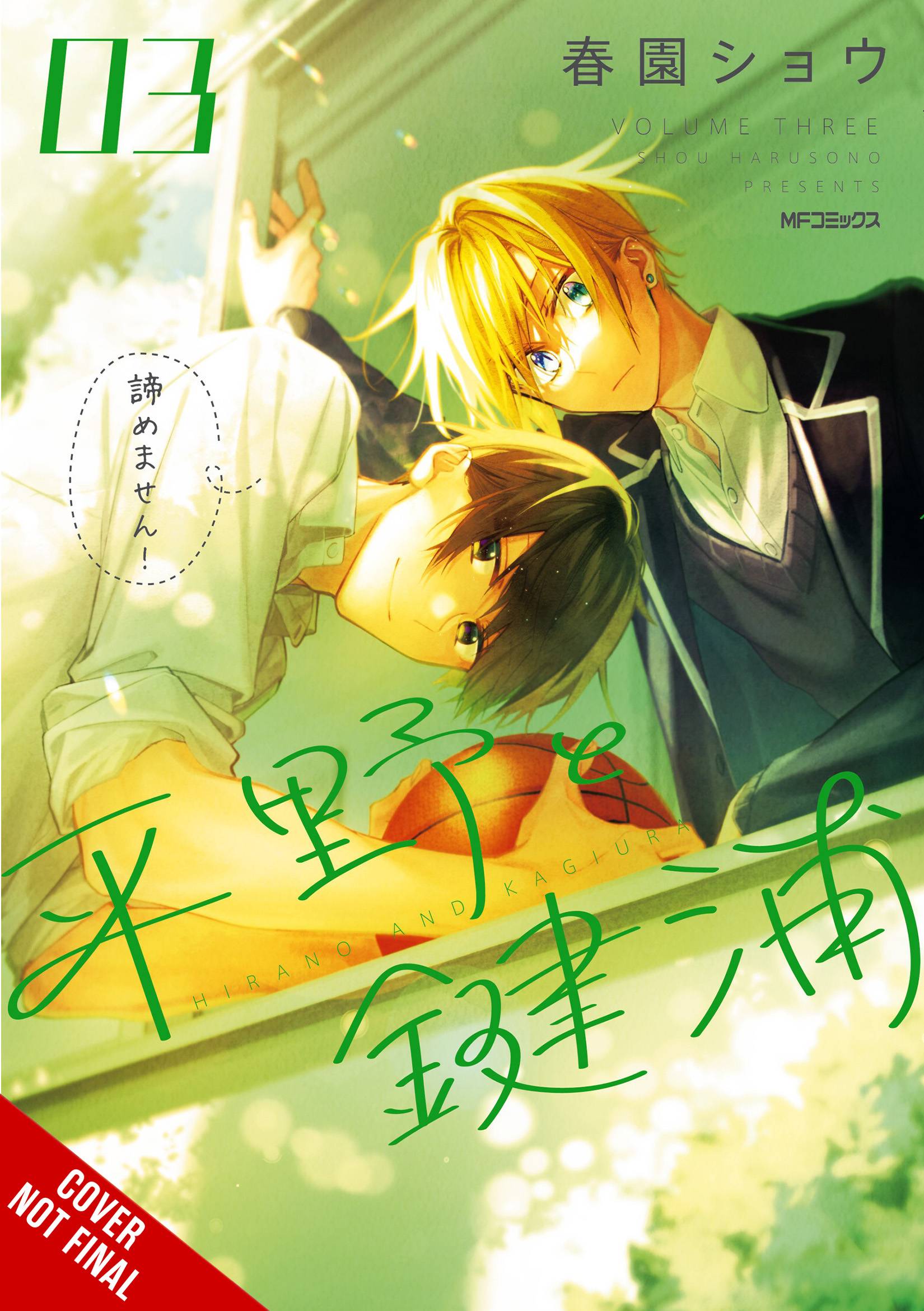 2023 - Hirano & Kagiura #3 - M - ENG - PRE-ORDER 1