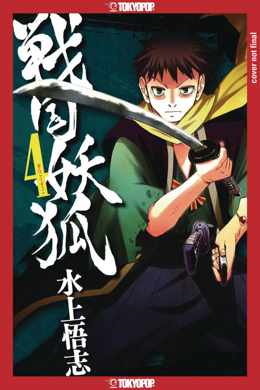 2023 - Sengoku Youko Gn #4 - M - ENG - PRE-ORDER 1