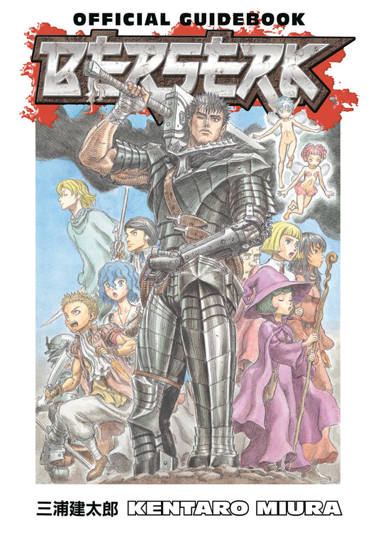 2018 - Berserk Official Guidebook TP - M - ENG - PRE-ORDER 1