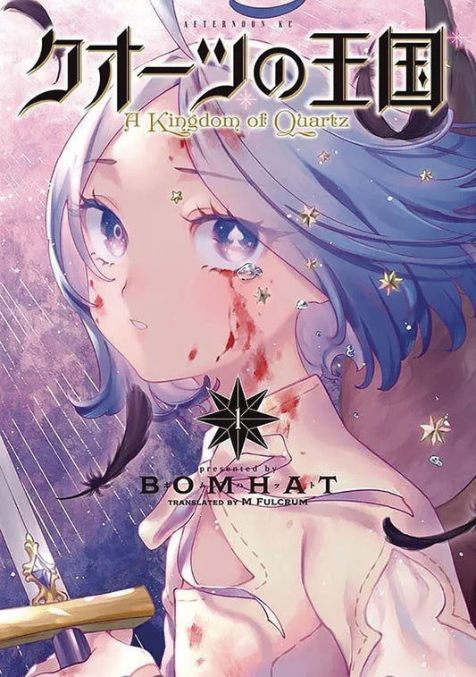 2024 - A Kingdom of Quartz #1 - M - ENG - PRE-ORDER 1